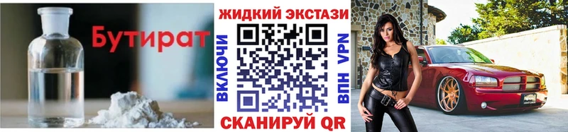 мориарти телеграм Анадырь Бутират бутик магазин