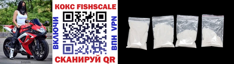 Кокаин Fish Scale Анадырь