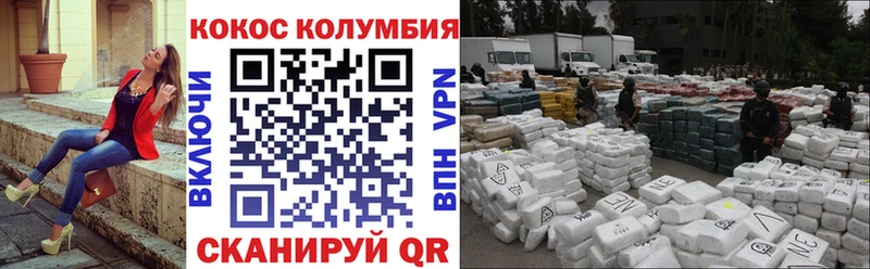 Cocaine Колумбийский купить наркоту Анадырь