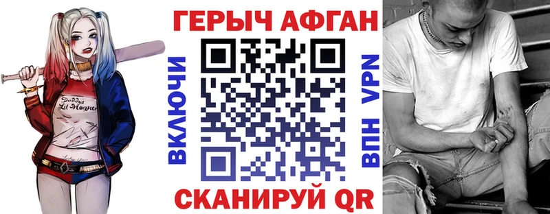 ГЕРОИН Афган Анадырь