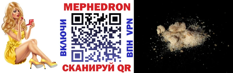где купить наркоту  Анадырь  Мефедрон VHQ 