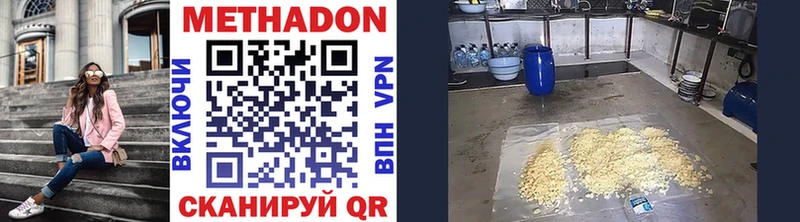 МЕТАДОН белоснежный  как найти наркотики  hydra сайт  Анадырь 